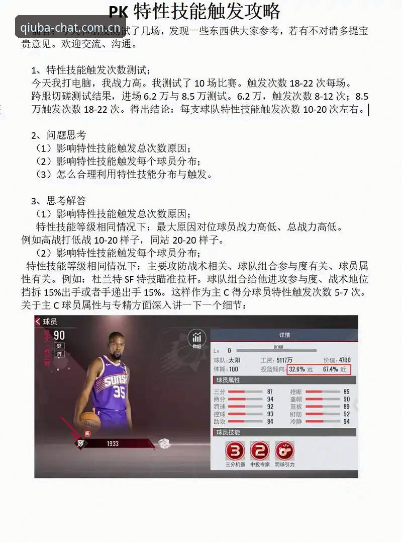 揭秘谈球吧体育体验：一个实战派玩家的深度测评与操作指南